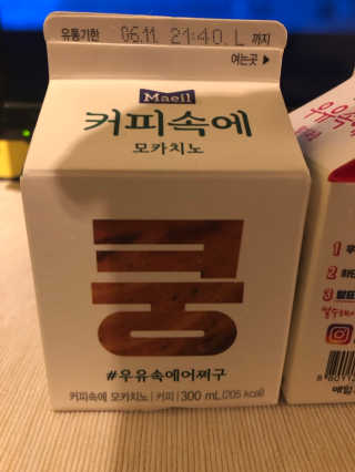 [매일유업] 우유속에 어쩌구_7개 모바일쿠폰 — 5점을 준 리뷰어가 2019년 6월 올린 사용 사진