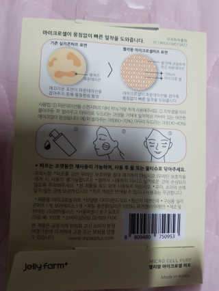 젤리팜 마이크로셀 실리콘퍼프 피치,오렌지 — 4.5점을 준 리뷰어가 2019년 9월 올린 사용 사진