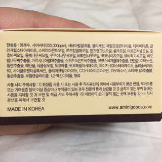 아미니 울트라 시어 바디 버터 — 4.5점을 준 리뷰어가 2018년 12월 올린 사용 사진