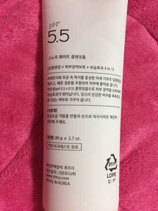 포므시 스노우화이트클렌징폼pH5.5 — 3.5점을 준 리뷰어가 2020년 3월 올린 사용 사진