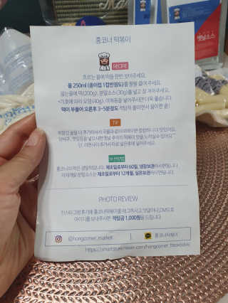 [홍코너떡볶이]옛날떡볶이 인기맛 4팩세트 — 4.5점을 준 리뷰어가 2019년 11월 올린 사용 사진