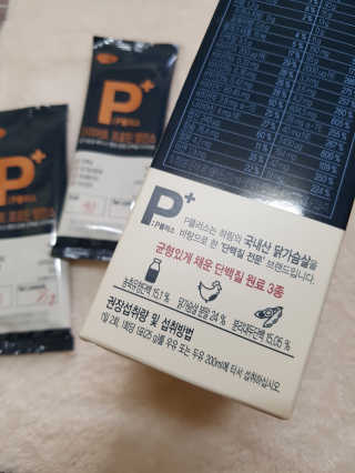 하림 P플러스 다이어트 프로틴 밸런스 — 5점을 준 리뷰어가 2019년 10월 올린 사용 사진