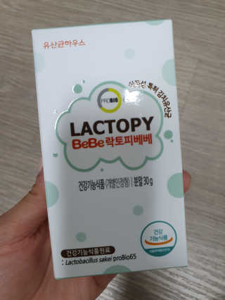 유산균하우스 [프로바이오닉]영유아를 위한  락토피베베 — 3점을 준 리뷰어가 2019년 5월 올린 사용 사진