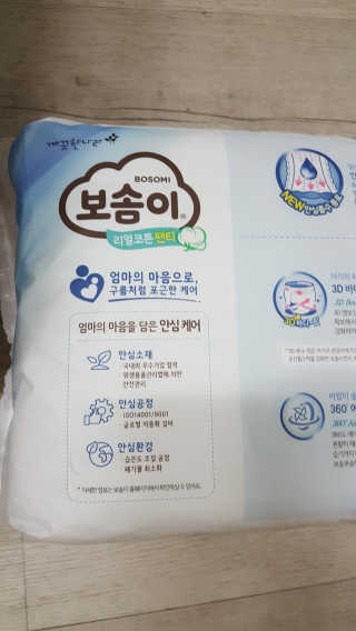 보솜이 리얼코튼 팬티형 — 5점을 준 리뷰어가 2019년 3월 올린 사용 사진