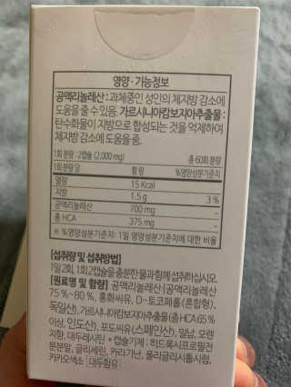 소버스 다이어트 린바디 번앤컷 — 4점을 준 리뷰어가 2020년 1월 올린 사용 사진