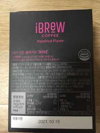 한국맥널티 아이브루 헤이즐넛향 100T — 4.5점을 준 리뷰어가 2019년 11월 올린 사용 사진
