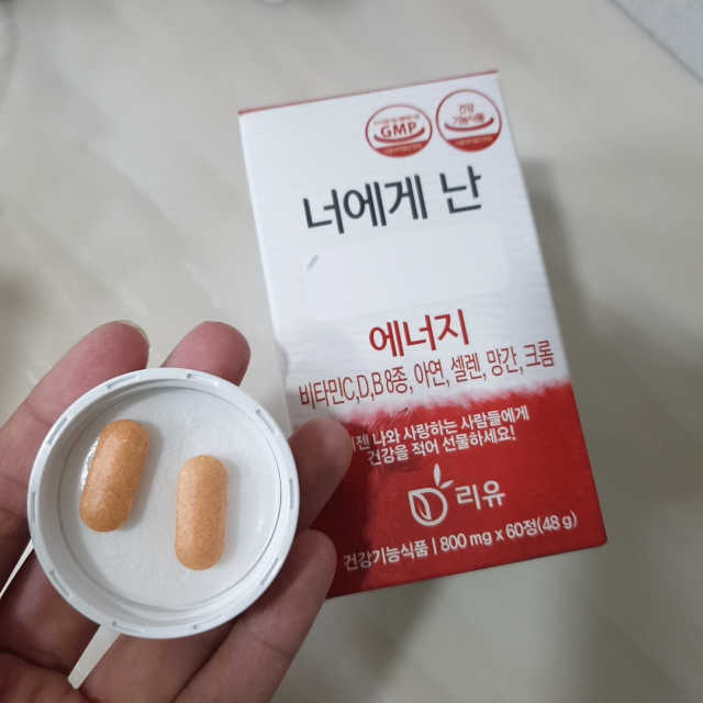 너에게난 에너지 리뷰 사진