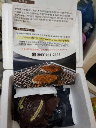 비욘드팜 농부의딸 국내산 수제떡갈비 120g x 3 개 — 5점을 준 리뷰어가 2020년 1월 올린 사용 사진