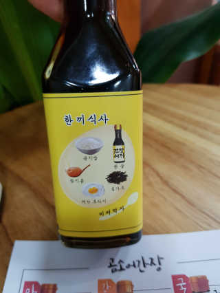 곰소어간장 전유성이 추천하는 대한민국 최초 계란밥 전용소스 — 5점을 준 리뷰어가 2019년 6월 올린 사용 사진
