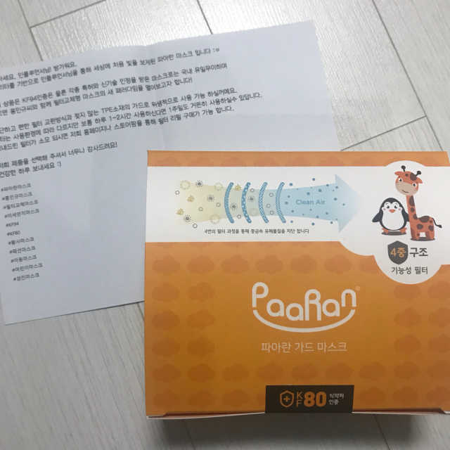 홍인규마스크 파아란 마스크 _아동 리뷰 사진