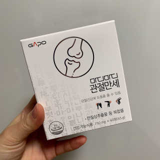 가포 사이사이뼈튼튼 or 마디마디관절만세 중 택1 — 5점을 준 리뷰어가 2020년 3월 올린 사용 사진