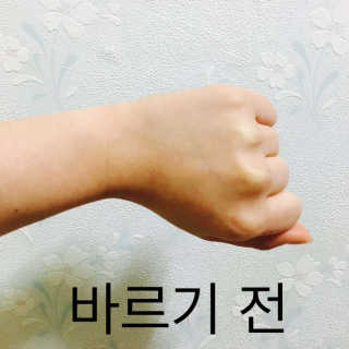 딜라잇18 아이.유 화이트닝크림 — 5점을 준 리뷰어가 2017년 2월 올린 사용 사진