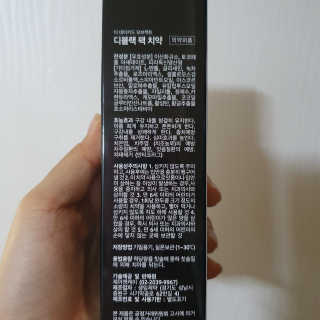 the naked object 디블랙팩치약 디블랙칫솔 세트 — 5점을 준 리뷰어가 2020년 2월 올린 사용 사진