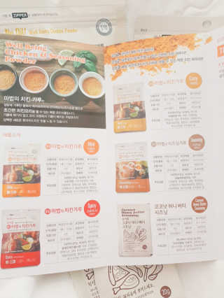 MCP 하이몰 마법의치킨가루2봉랜덤 + 코코넛허니버터2봉 — 5점을 준 리뷰어가 2020년 3월 올린 사용 사진