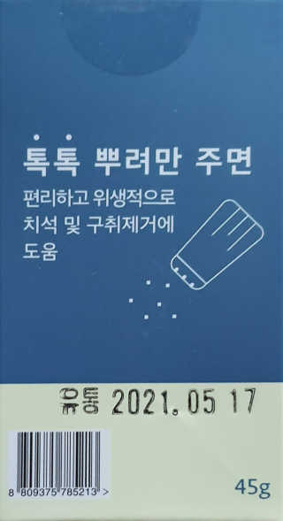 핏펫 플라고 — 5점을 준 리뷰어가 2019년 12월 올린 사용 사진