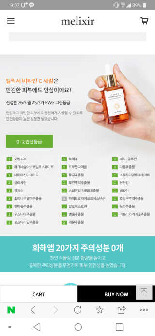 비건화장품 멜릭서 피부 활력 부스터 멜릭서 비타민 세럼 — 5점을 준 리뷰어가 2019년 2월 올린 사용 사진
