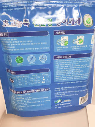 친환경 종이세제 한장으로 — 5점을 준 리뷰어가 2019년 10월 올린 사용 사진