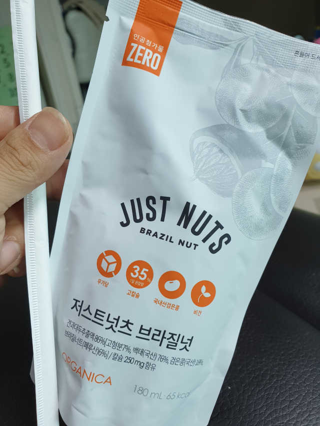 올가니카 저스트넛츠 브라질넛 리뷰 사진
