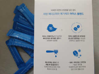(주)쟈뎅 [쟈뎅] 에스프레소스틱 아이스블렌드 — 5점을 준 리뷰어가 2019년 5월 올린 사용 사진