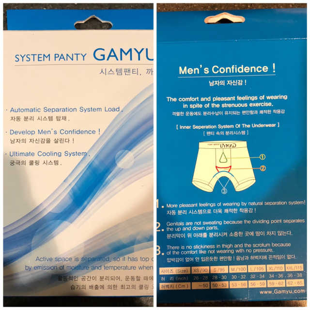 GAMYU 분리형 남성 브리프 리뷰 사진