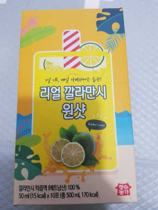장수농가 리얼깔라만시 원샷 50ml 10팩+보틀 — 5점을 준 리뷰어가 2019년 5월 올린 사용 사진