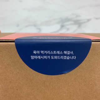 [맘마레시피] 육아도 충전이 필요해, 에너지채움박스 — 5점을 준 리뷰어가 2019년 11월 올린 사용 사진