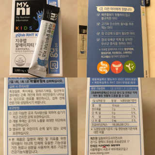 마이니 지큐랩 알에이치티 키즈 — 5점을 준 리뷰어가 2018년 2월 올린 사용 사진