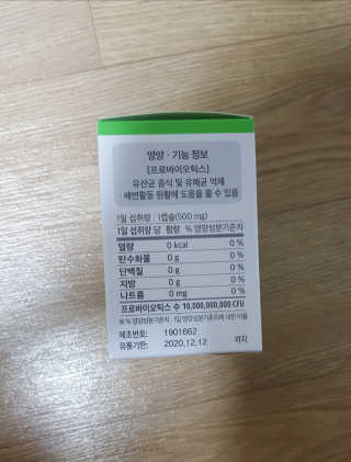 셀티바 프로바이오틱스 솔루션17 — 5점을 준 리뷰어가 2020년 3월 올린 사용 사진
