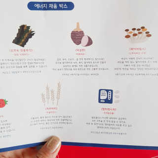 [맘마레시피] 육아도 충전이 필요해, 에너지채움박스 — 5점을 준 리뷰어가 2019년 11월 올린 사용 사진