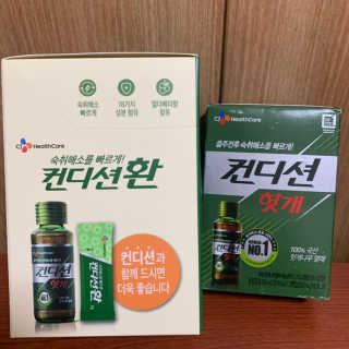 헛개컨디션 피크닉과 축제의 필수템, 헛개 컨디션 — 4점을 준 리뷰어가 2019년 7월 올린 사용 사진