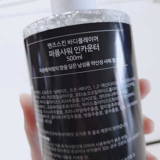 맨즈스킨 바디플레이어 약산성 퍼퓸 바디워시 — 4점을 준 리뷰어가 2019년 8월 올린 사용 사진