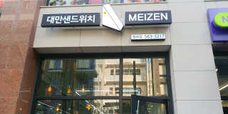 억대연봉님이 올린 리뷰 사진 1