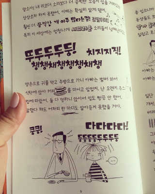제제의숲 볼 빨간 로타의 비밀 3권 마법의 리코더를 불면 — 5점을 준 리뷰어가 2018년 6월 올린 사용 사진