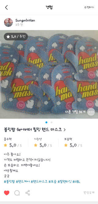 밍밍밍님이 올린 리뷰 사진 1