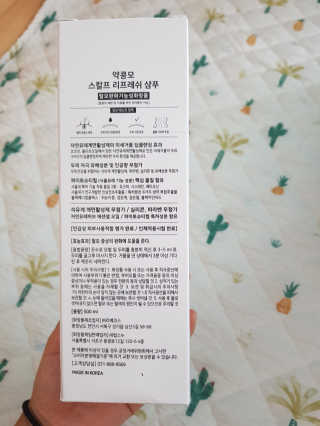 [밥스누] 서울대 약콩모 탈모기능성 샴푸 500ml — 5점을 준 리뷰어가 2019년 6월 올린 사용 사진