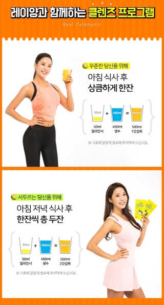 장수농가 리얼깔라만시 — 5점을 준 리뷰어가 2018년 4월 올린 사용 사진