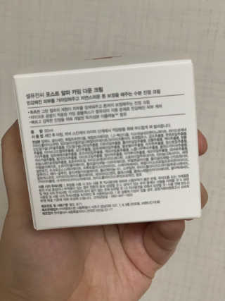 셀퓨전씨 카밍 다운 크림 — 4점을 준 리뷰어가 2018년 11월 올린 사용 사진