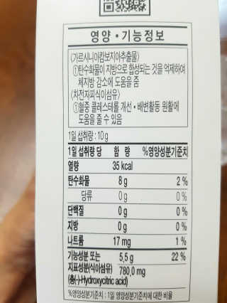 두루원 똥기사의 Kfood 화이버슬림 — 4.67점을 준 리뷰어가 2018년 7월 올린 사용 사진