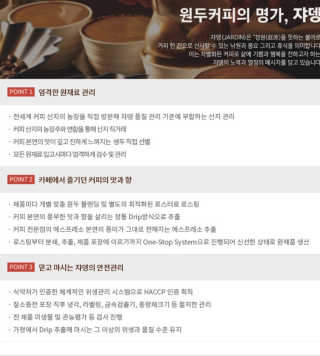 (주)쟈뎅 쟈뎅 시그니처 블랙, 헤이즐넛 230ml — 5점을 준 리뷰어가 2018년 7월 올린 사용 사진