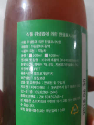 또바르 비수리 야관문 더치 원액 진액 엑기스 500ml — 5점을 준 리뷰어가 2018년 2월 올린 사용 사진