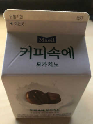 [매일유업] 우유속에 어쩌구_3개 세트 모바일 쿠폰 — 3.5점을 준 리뷰어가 2019년 10월 올린 사용 사진