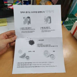 (주)쟈뎅 [쟈뎅] 아워티 — 4점을 준 리뷰어가 2019년 8월 올린 사용 사진