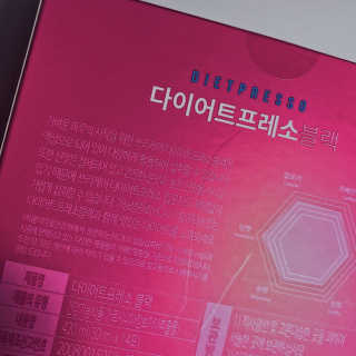 프리미엄 다이어트커피,  쓰리케어 다이어트프레소 — 5점을 준 리뷰어가 2019년 2월 올린 사용 사진