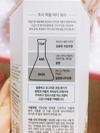 HOSA BODY WASH+BODY LOTION — 3.5점을 준 리뷰어가 2018년 3월 올린 사용 사진