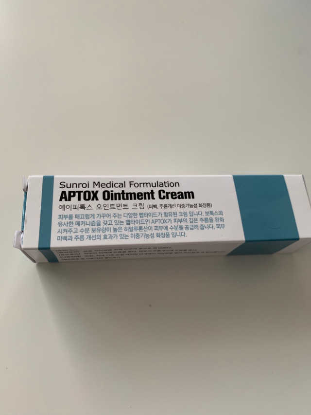 썬로이 APTOX  크림 리뷰 사진