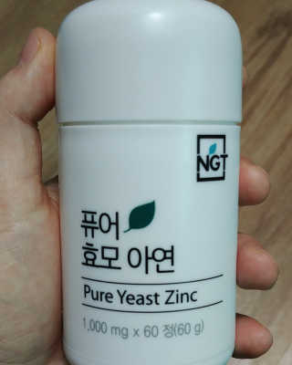네츄럴굿띵스 퓨어 효모 아연 60일분 — 5점을 준 리뷰어가 2018년 2월 올린 사용 사진