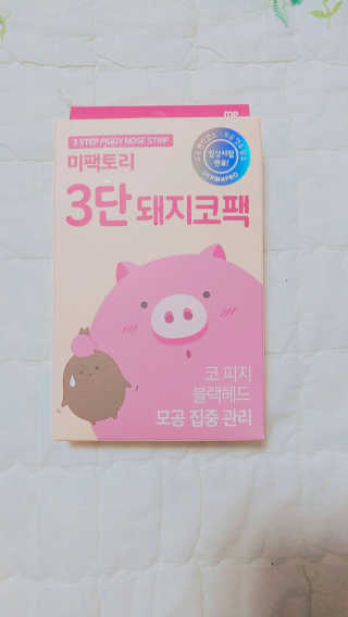 미팩토리 3단 돼지코팩 3매입 X 2 — 4.83점을 준 리뷰어가 2018년 2월 올린 사용 사진