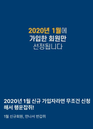 0.8L 마케팅팀 [신규이벤트] BHC치킨,스타벅스커피,메가박스관람권 등 — 5점을 준 리뷰어가 2020년 1월 올린 사용 사진