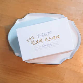 김성일찰보리카스테라 — 4점을 준 리뷰어가 2019년 10월 올린 사용 사진