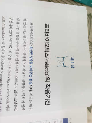 라플레 염창환 박사의 3세대 유산균, 인빅터스 프로 — 4.33점을 준 리뷰어가 2018년 9월 올린 사용 사진